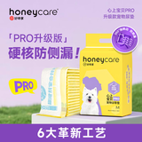 HONEYCARE好命家 好命天生宠物尿垫 训导PRO防漏尿布 加厚厕所垫M码