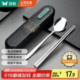 双枪（Suncha）食品级304不锈钢便携餐具筷子个人专用学生成人筷勺盒 孔雀绿