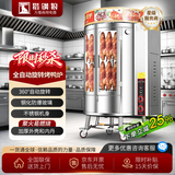 猎钢狼烤鸭炉商用煤气燃气木炭全电自动旋转熄火保护自动控温肠鸡牛肉五花肉羊排烤鱼炉子 850常规款木炭燃气款