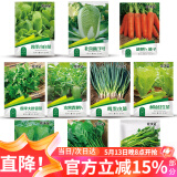 花沃里10款蔬菜种子套餐四季种 胡萝卜白菜水果萝卜香菜小葱菠菜生菜籽