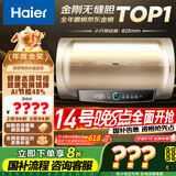 海尔（Haier）【PD3】80升电热水器 金刚无缝胆 国家补贴20% 终身免换镁棒 一级能效 储水式大水量 家用洗澡速热