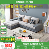 全友家居 客厅布艺沙发现代简约北欧家用L型沙发贵妃位科技布沙发家具
