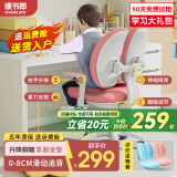 读书郎儿童学习椅中小学生写作业写字椅子家用可升降椅调节背座椅 升降脚踏+动态追背+双背旋转粉
