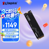 金士顿（Kingston）2TB SSD固态硬盘 M.2接口(NVMe PCIe 4.0×4) KC3000 读速高达7000MB/s AI 电脑配件