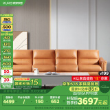 顾家家居科技布沙发双层扶手靠背沙发意式3016 旭日橙4双   