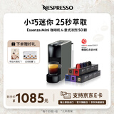Nespresso奈斯派索 胶囊咖啡机及胶囊咖啡套装 Essenza mini意式全自动家用商用办公室nes咖啡机送礼 C30灰色及意式浓烈5条装