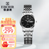 依波（EBOHR）大师系列情侣款石英表国表生日礼物双历防水手表送女友出520礼物 女表黑盘 10451526