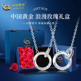 中国黄金（CHINA GOLD）925银莫比乌斯环项链男女一对情侣款纪念生日520送女朋友老婆礼物 莫比乌斯环项链【情侣款-玫瑰礼盒】