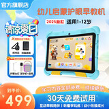 优学思2025新款儿童早教学习机1-12岁幼儿智力开发幼小衔接英语启蒙识字拼音护眼防摔家长管控点读机 入门版4+64G【早教启蒙+幼小衔接】