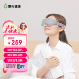 果实健康智能蒸汽眼罩充电热敷护眼遮光蒸眼仪发热眼部加热护眼仪礼物灰色