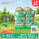 润本植物精油香圈儿童精油手环30条×2卡通手链长效-恐龙王国款