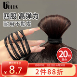 优家UPLUS皮筋头绳【四股】高弹力发绳发圈皮筋扎头发橡皮筋黑色20根
