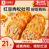 良品铺子 红豆肉松吐司520g营养早餐代餐面包糕点小贝点心下午茶