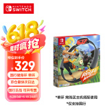 Nintendo Switch任天堂 国行游戏机 健身环大冒险 Ring-con 体感游戏 游戏兑换卡 仅支持国行主机