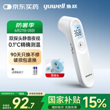 鱼跃(yuwell)医用电子体温额温枪温度计婴儿童老人体温计家用精准YT-1