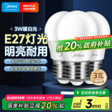 美的（Midea）LED灯泡节能E27大螺口螺纹家用光源 3瓦暖白球泡三只装