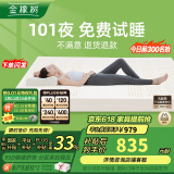 金橡树泰国进口天然乳胶原液单人床垫 1.2米*2米 泰舒95D 含内外套