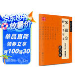 华夏万卷宋徽宗瘦金体楷书千字文硬笔钢笔字帖 宋徽宗行楷书法漂亮字体 男生临摹练字帖本成年手写行书速成暑假衔接