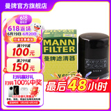 曼牌（MANNFILTER）W610/6机油滤芯格适用思域缤智思铂睿XRV/CRV雅阁飞度凌派冠道