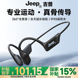 Jeep吉普【美国户外品牌】 无线骨传导运动蓝牙耳机挂耳式高音质跑步专用通话降噪耳机防汗水长续航