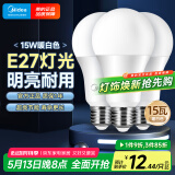 美的（Midea）led灯泡节能E27大螺口螺纹球泡家用光源15W暖白三只装