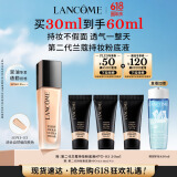 兰蔻新持妆轻透粉底液PO-03 自然白彩妆化妆品520送女朋友礼物礼盒