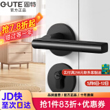 固特 GUTE静音门锁室内卧室分体锁磁吸锁黑色实木门把手通用房门锁具 A款[静音分体锁]超2w好评 左右方向通用