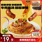 三只松鼠黑胡椒牛排味拌面104g*7袋方便速食夜宵早餐解馋非油炸面条方便面