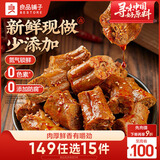 良品铺子鲜卤鸭锁骨100g开袋即食卤味肉干肉脯鸭肉零食小吃网红小吃