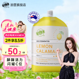 Bio-E维C柠檬果蔬酵素500ml 天然维生素VC益生菌益生元膳食纤维