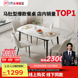 芝华仕（CHEERS）线下同款岩板餐桌现代简约饭桌方桌子芝华士PT080白1.2米一桌四椅