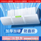 宜百利空调挡风板 防直吹挂式防风通用免安装打孔月子婴儿5888X