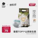 babycare[品牌直供安心品质]金山茶花纸尿裤夜用尿不湿婴儿超薄透气花苞裤 纸尿裤【L】20片 适合9-14KG