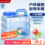 美厨（maxcook）纯净水桶 矿泉水桶饮水桶带龙头7.5L 自驾游手提户外 方形MCX1849