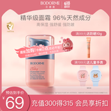 贝德美（bodcrme）儿童蓝甘菊舒缓精华霜 宝宝面霜 滋润补水保湿 婴儿防皴擦脸霜40g