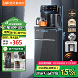 苏泊尔（SUPOR）茶吧机 家用高端饮水机 遥控智能背板下置水桶全自动控温立式冷热多功能泡茶机 CBJ28【温热款】