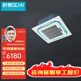 GCHVGCHV积微吸顶空调 天花机空调5匹 嵌入式 天井机 吊顶式 嵌机2p3p 一拖一商用中央空调 6匹 三级能效 冷暖380V 适用约：60~80㎡