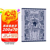 伊莎贝拉（插图珍藏版）