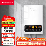 志高（CHIGO）即热式电热水器免储水热水器速热式  7500W变频恒温小厨宝洗澡功率可调 大屏款 KBR-L75 