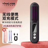一尔无线直发梳负离子护发美发梳蓬松拉直懒人神器防烫速热卷直两用卷发棒宿舍用内扣高颅顶直发夹板 黑色无线款【2.6亿负离子+五档调节】礼盒装送女友