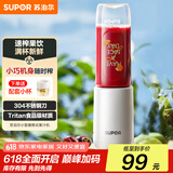 苏泊尔（SUPOR）榨汁机家用小型果汁机便携式多功能料理机轻压鲜榨小型水果榨汁杯原汁机果汁杯TJE10N【国家补贴】