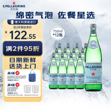 圣培露（S.Pellegrino）意大利含气天然矿泉水气泡水750ml*12瓶