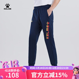 KELME /卡尔美 运动收腿裤男女春夏复古针织长裤跑步训练收口裤子男3881350 藏青（金红LOGO) L