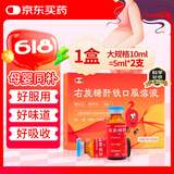 康臣 源力康 右旋糖酐铁口服溶液10ml*5支 铁剂 孕妇女性 儿童补铁补血 慢性失血妊娠等引起的缺铁性贫血
