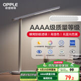 欧普（OPPLE）AAAA级护眼灯LED书桌学生学习宿舍卧室儿童无蓝光台灯 米格2M