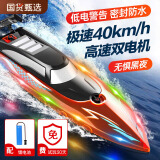 诺巴曼灯光遥控船高速快艇模型电动船游艇赛艇男孩玩具六一儿童节礼物