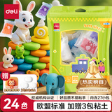 得力（deli）24色加赠3袋超轻粘土 幼儿园黏土彩泥橡皮泥美术手工DIY玩具儿童生日六一儿童节礼物男孩女孩