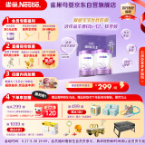 雀巢（Nestle）新品 超启能恩部分水解配方奶粉3段12-36月加量装850g*2罐礼盒