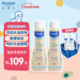 妙思乐（Mustela）儿童洗发水婴幼儿温和洗发露200ml *2  3岁以上宝宝
