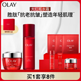 玉兰油（OLAY）大红瓶水霜礼盒保湿抗皱紧致抗衰老护肤品套装生日礼物送女友